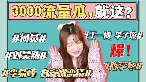 最新吃瓜事件娱乐圈,揭秘明星隐私风波背后的真相